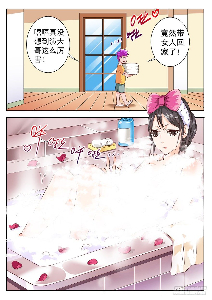 《演平乱志》四十四回 雨中曲 中 第4页