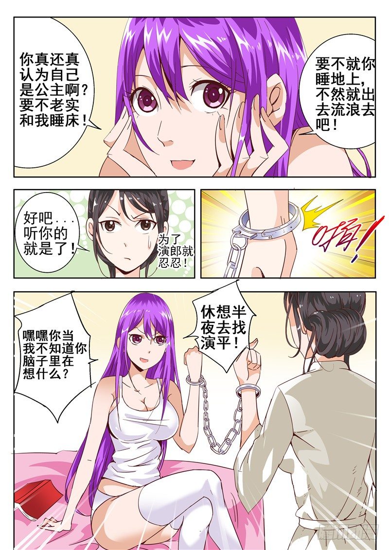 《演平乱志》四十四回 雨中曲 中 第7页