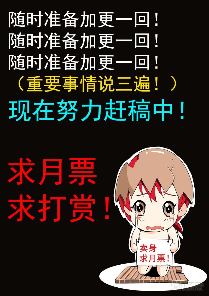 《演平乱志》四十四回 雨中曲 中 第9页