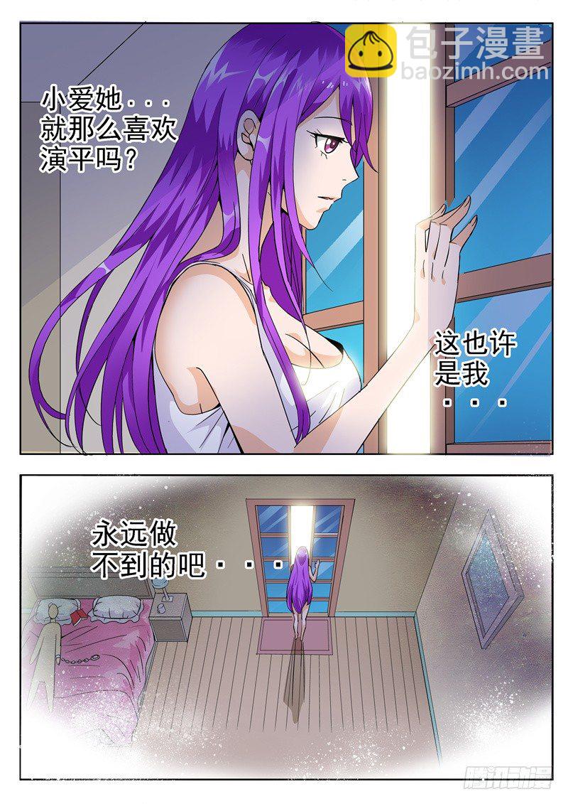 《演平乱志》四十四回 雨中曲 下 第3页