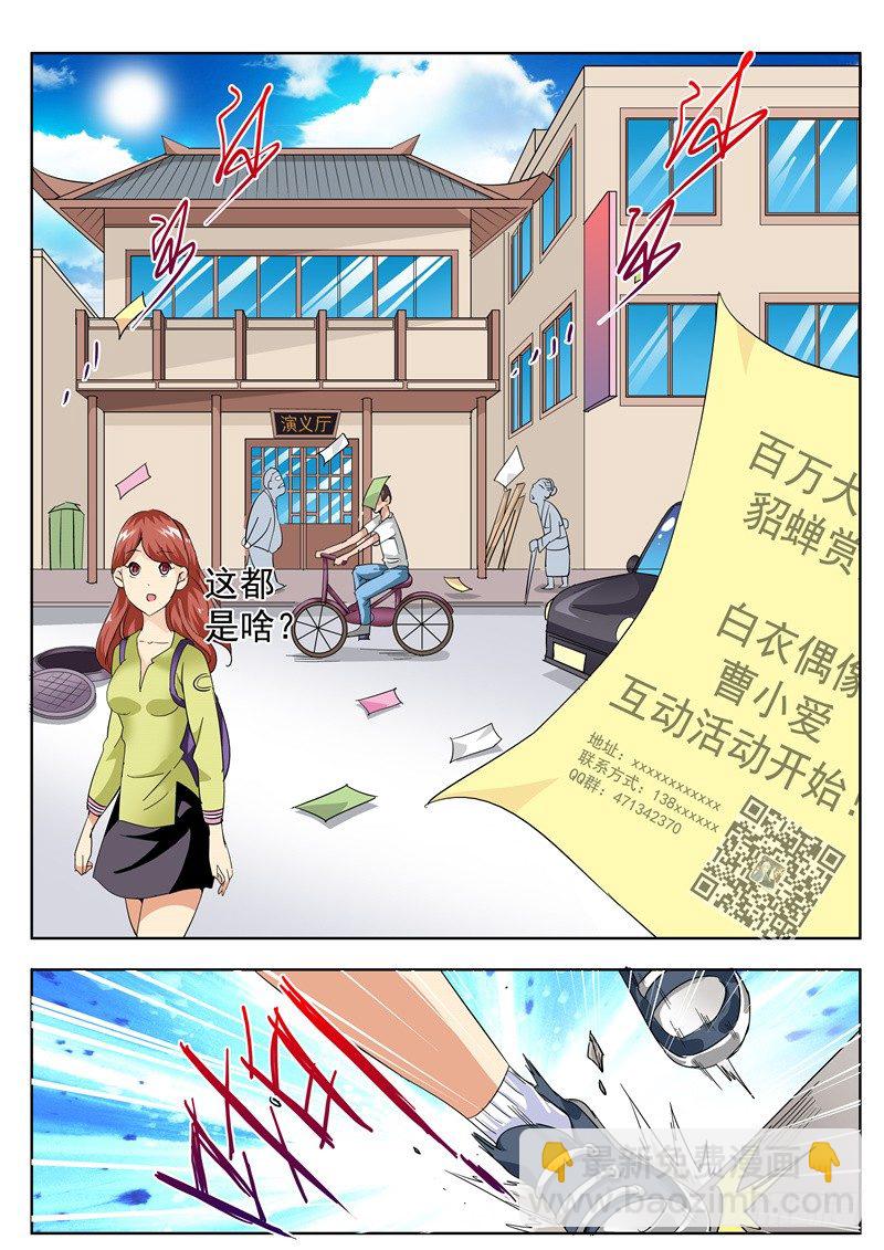 《演平乱志》四十四回 雨中曲 下 第5页