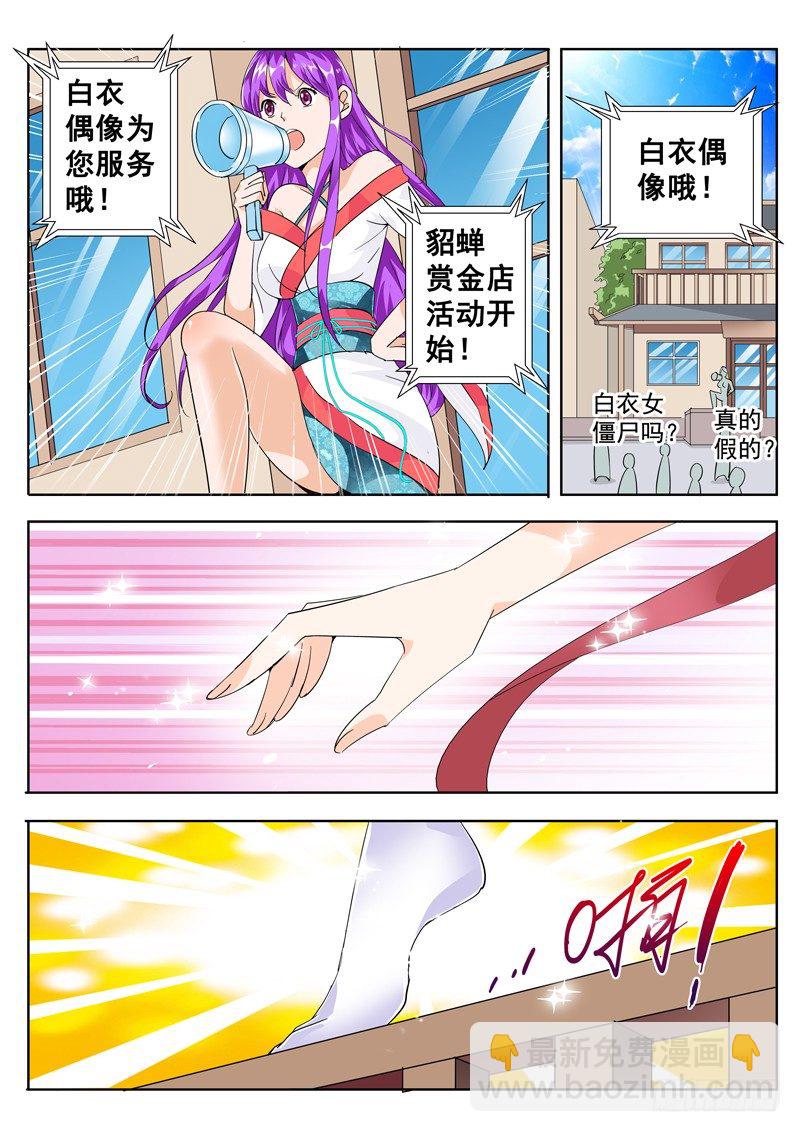 《演平乱志》四十四回 雨中曲 下 第7页