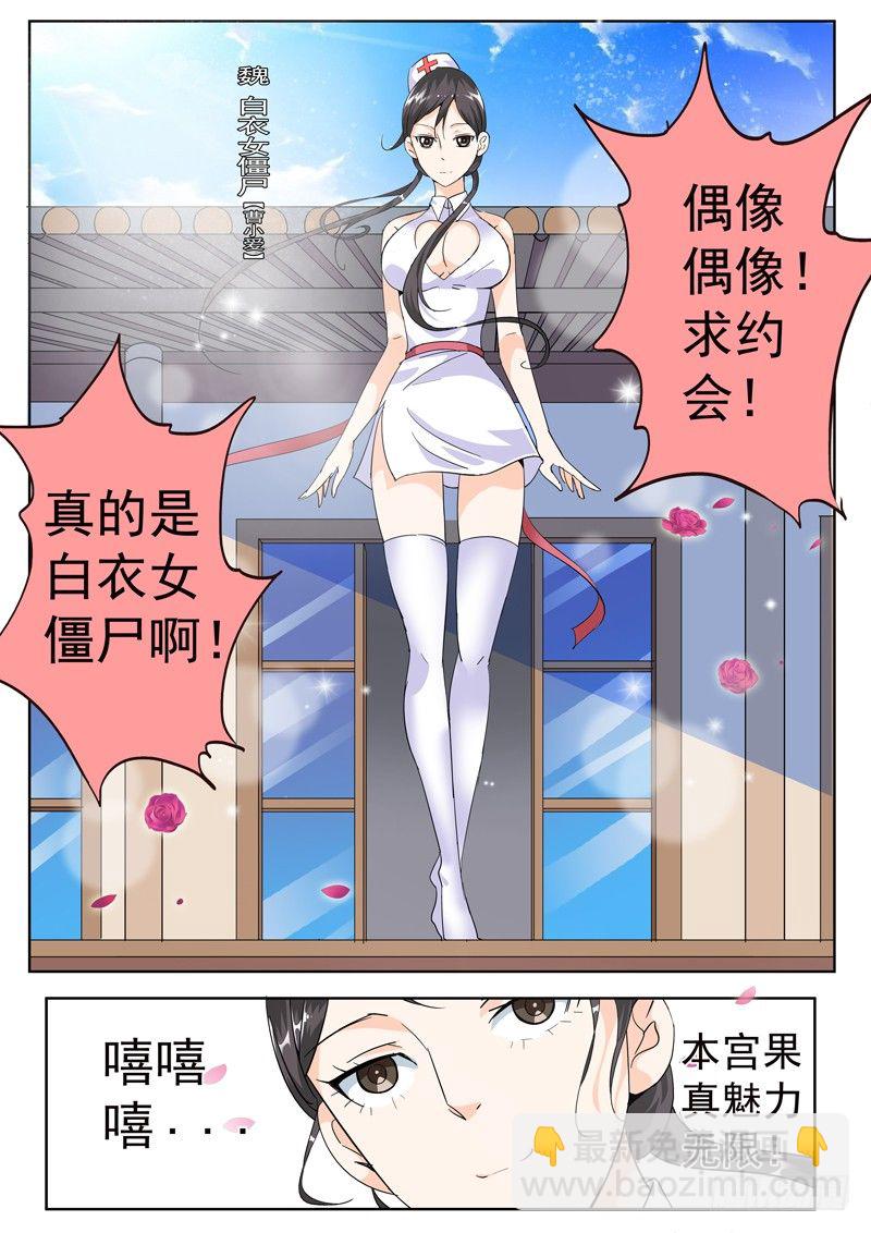 《演平乱志》四十四回 雨中曲 下 第8页