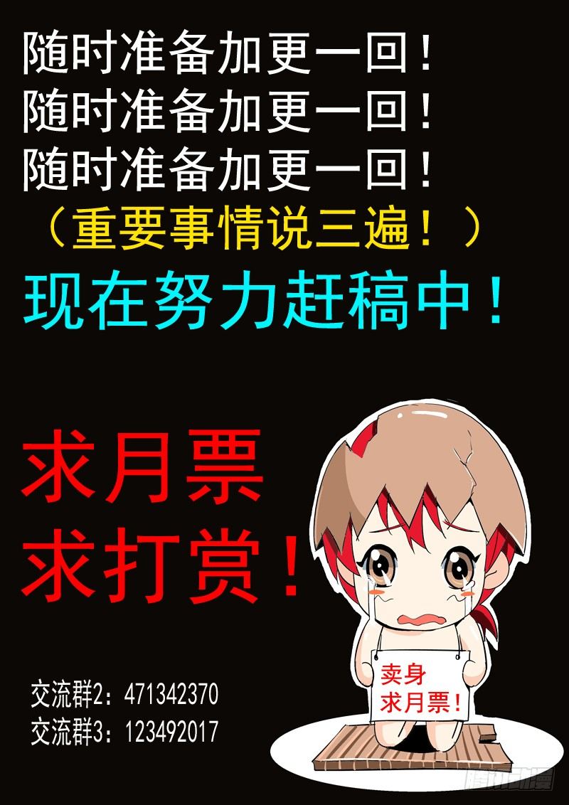 《演平乱志》四十四回 雨中曲 下 第9页