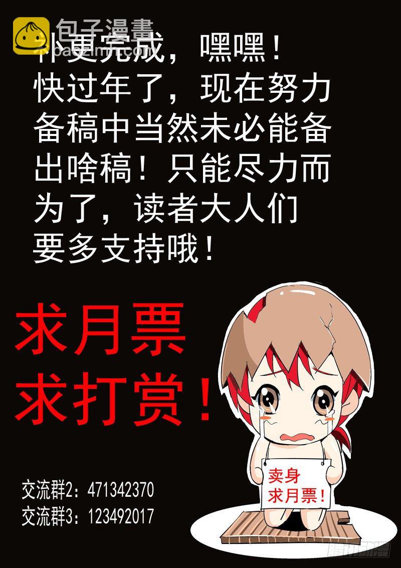 《演平乱志》四十五回 密蜂 上 第11页