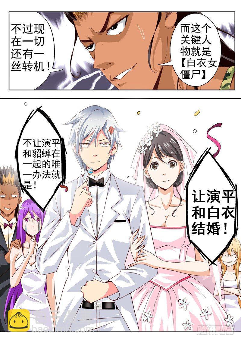 《演平乱志》四十五回 密蜂 上 第8页