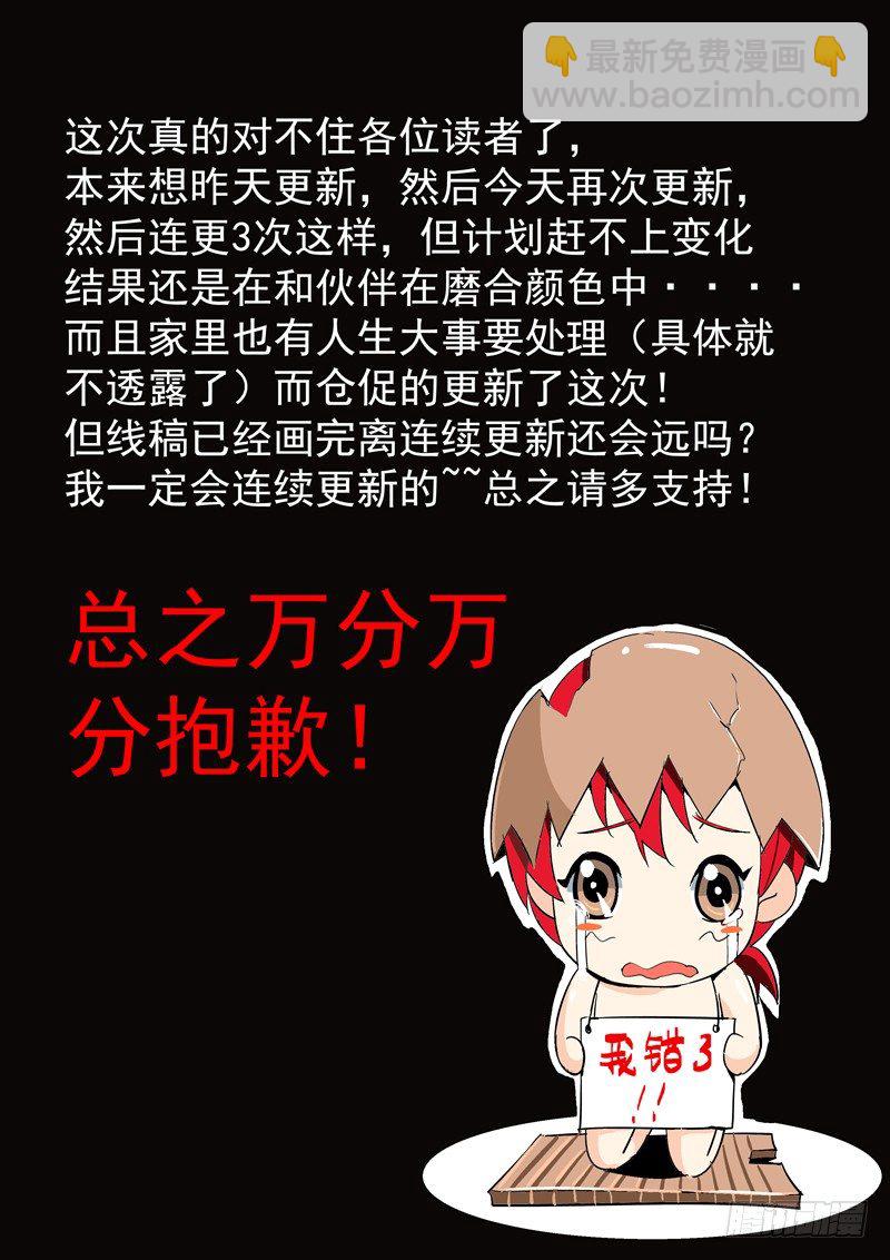 《演平乱志》四十四回 雨中曲 上 第11页