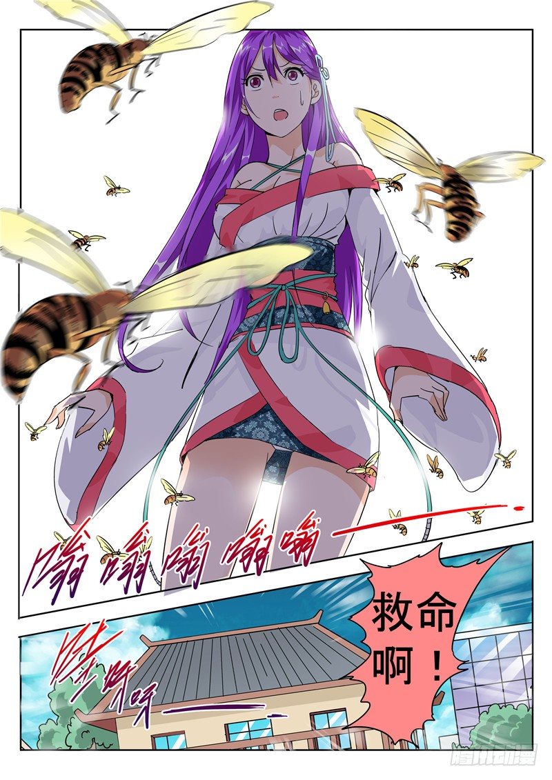 《演平乱志》四十五回 密蜂 下 第1页