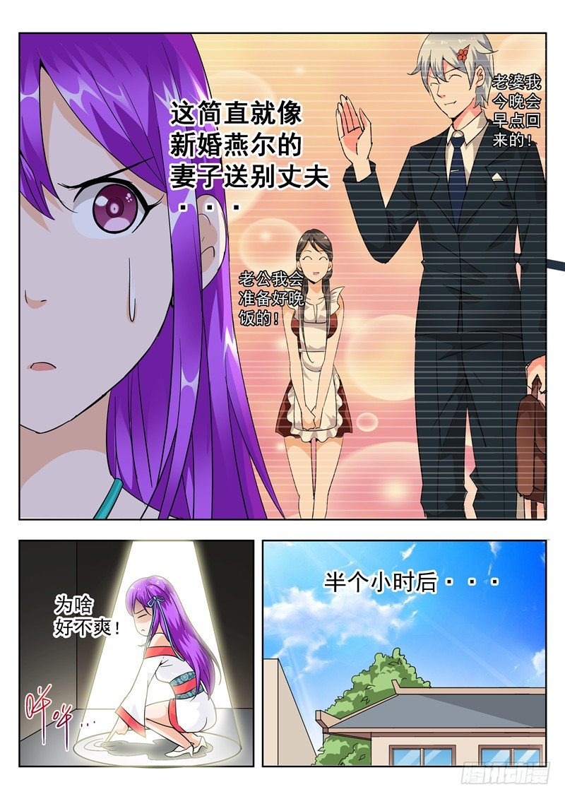 《演平乱志》四十五回 密蜂 中 第1页