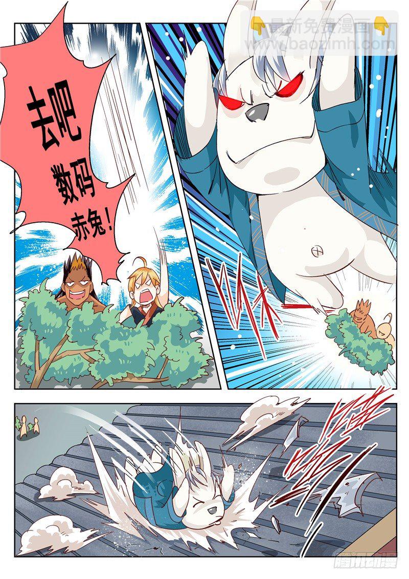 《演平乱志》四十五回 密蜂 中 第4页