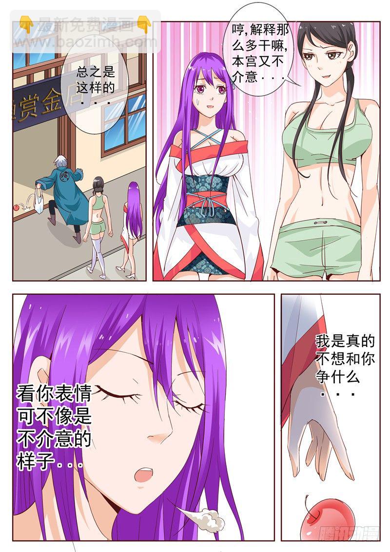 《演平乱志》四十六回 你我内心最深层的恐惧上 第4页