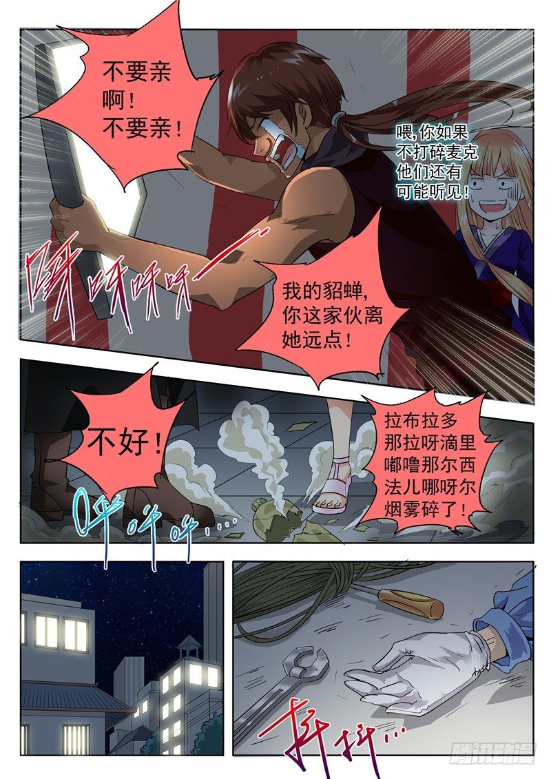 《演平乱志》47回 九月冰纷雪寒夜凄美吻 上 第1页