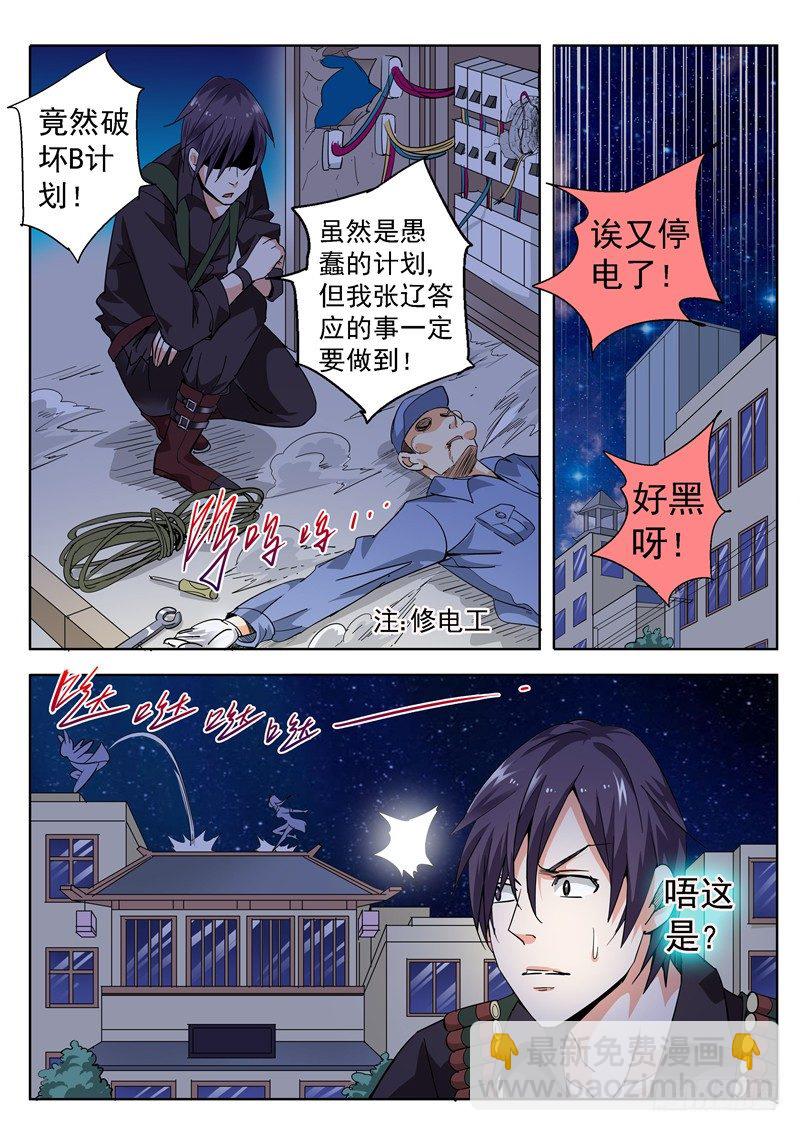 《演平乱志》47回 九月冰纷雪寒夜凄美吻 上 第2页