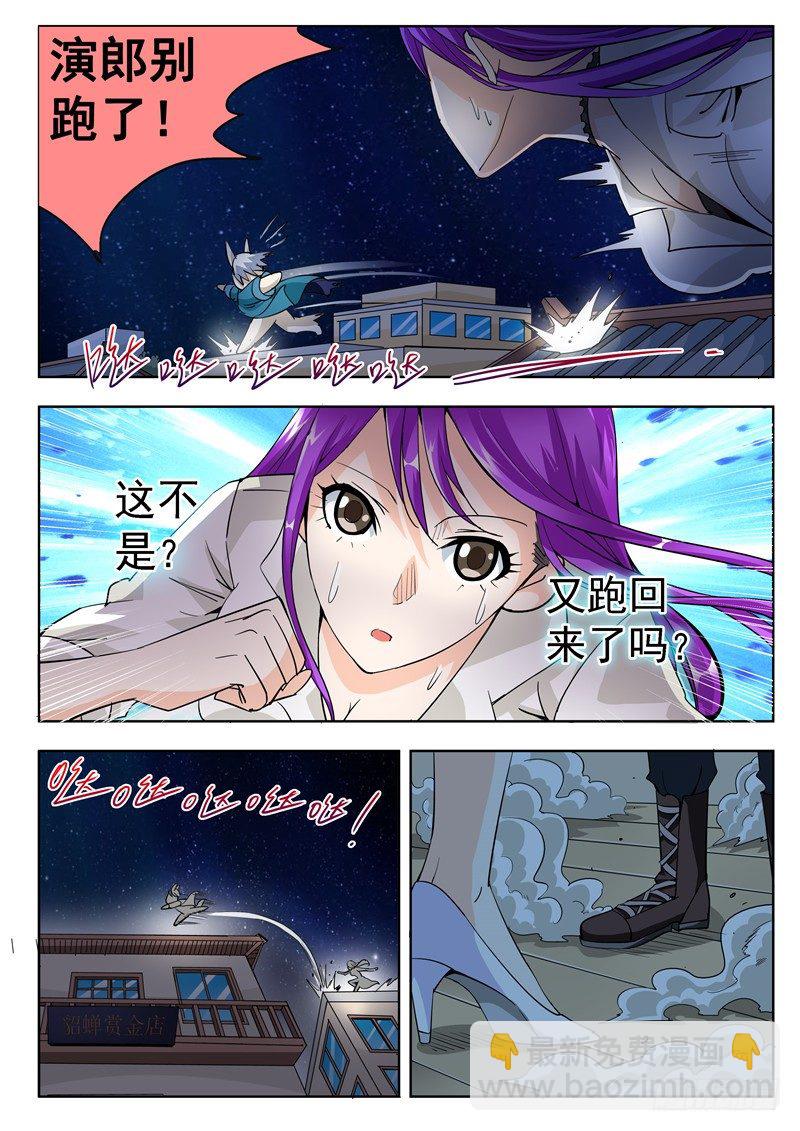 《演平乱志》47回 九月冰纷雪寒夜凄美吻 上 第3页
