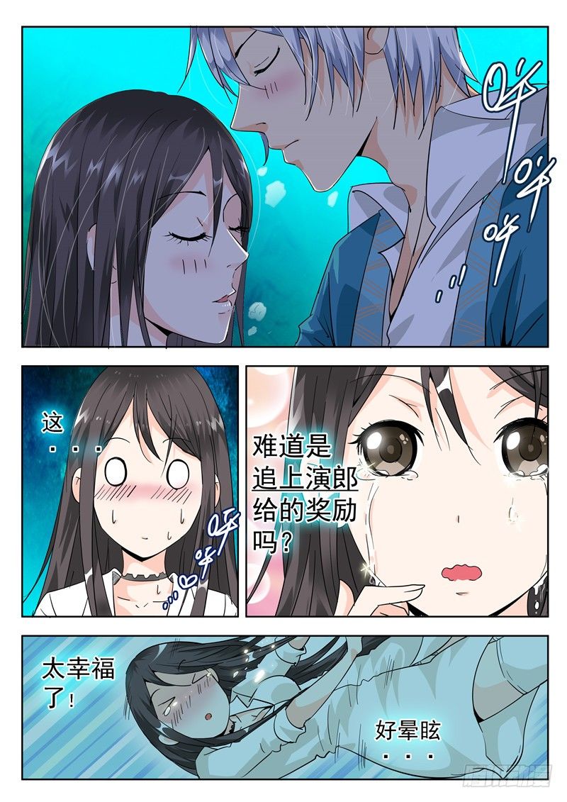 《演平乱志》47回 九月冰纷雪寒夜凄美吻 上 第8页