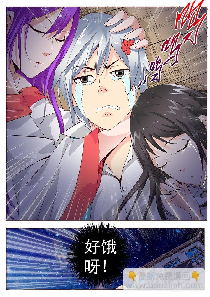 《演平乱志》47回 九月冰纷雪寒夜凄美吻 下 第11页