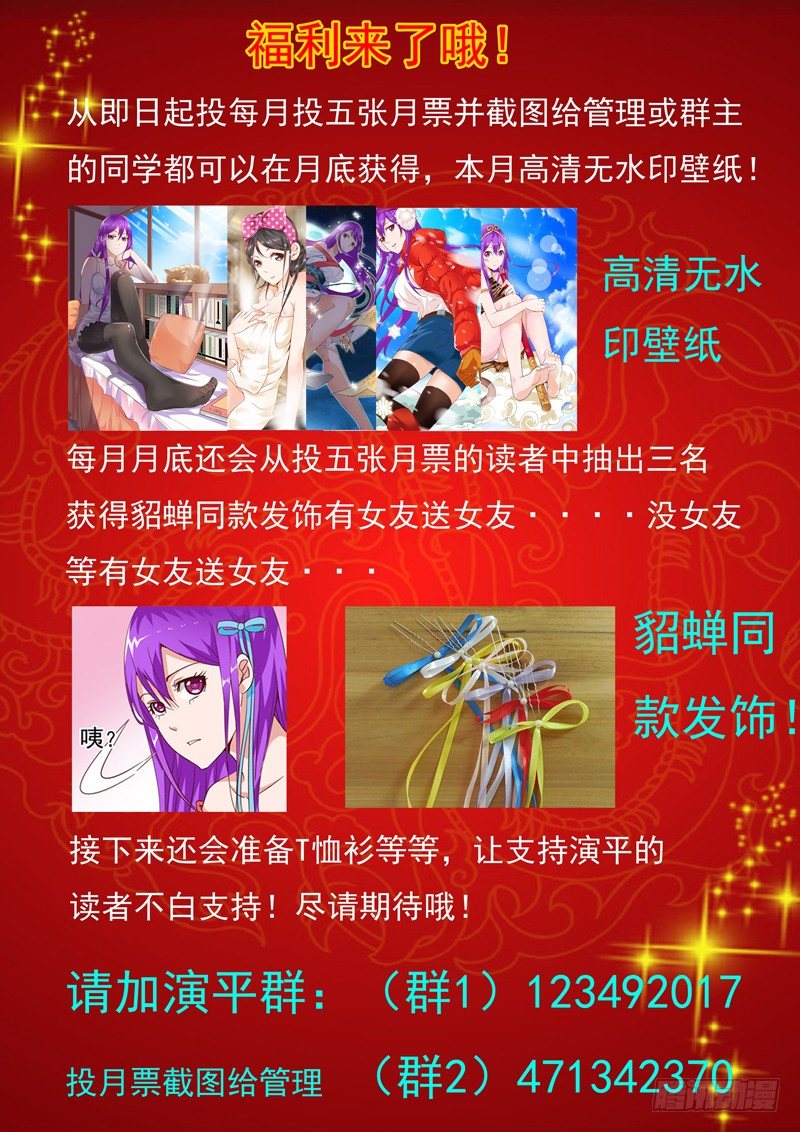 《演平乱志》47回 九月冰纷雪寒夜凄美吻 下 第12页