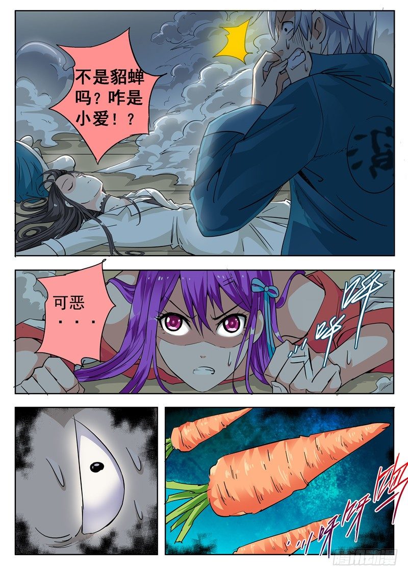 《演平乱志》47回 九月冰纷雪寒夜凄美吻 下 第1页