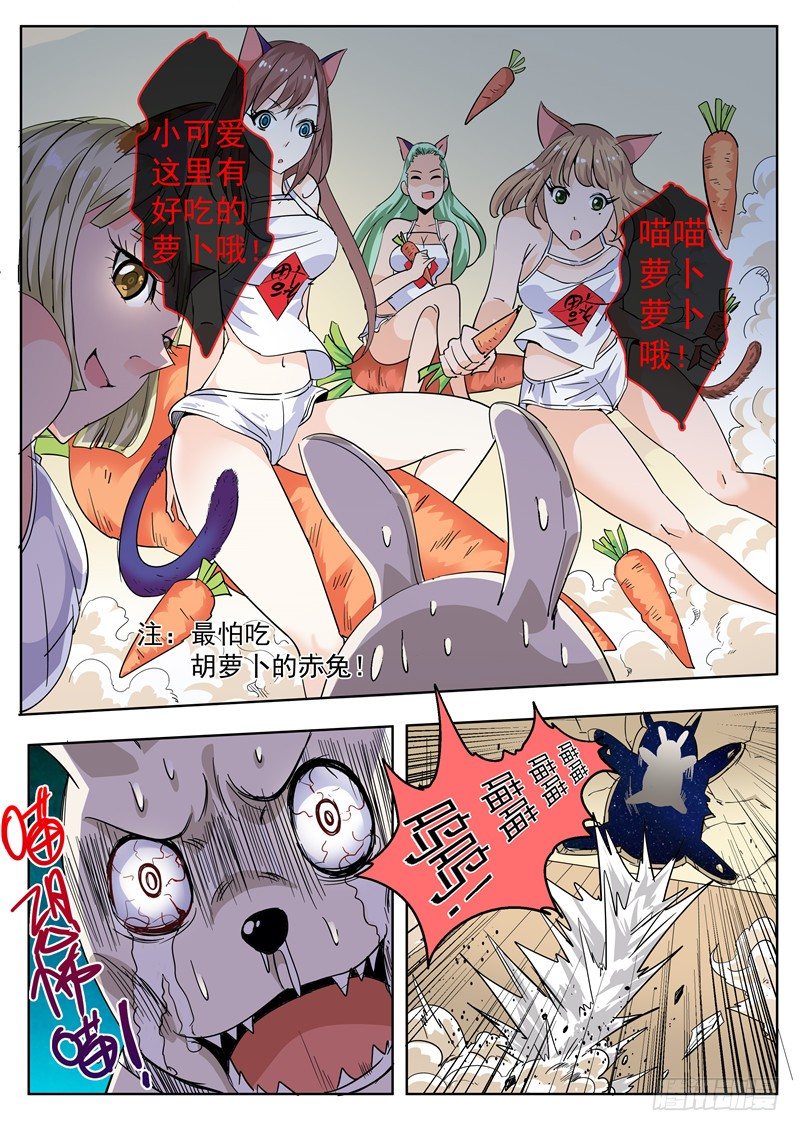 《演平乱志》47回 九月冰纷雪寒夜凄美吻 下 第2页