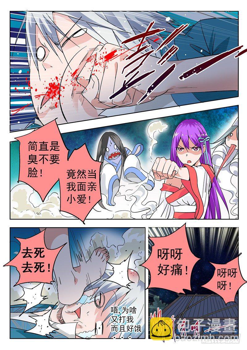 《演平乱志》47回 九月冰纷雪寒夜凄美吻 下 第3页
