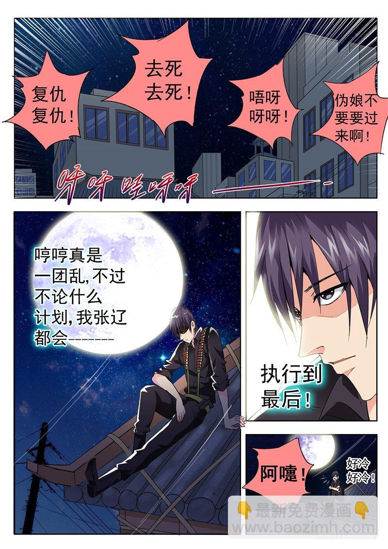 《演平乱志》47回 九月冰纷雪寒夜凄美吻 下 第7页