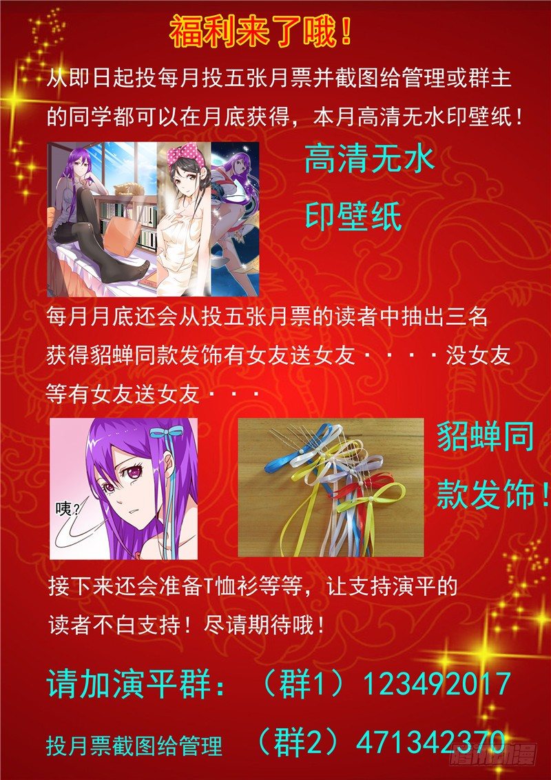 《演平乱志》新年快乐 第2页