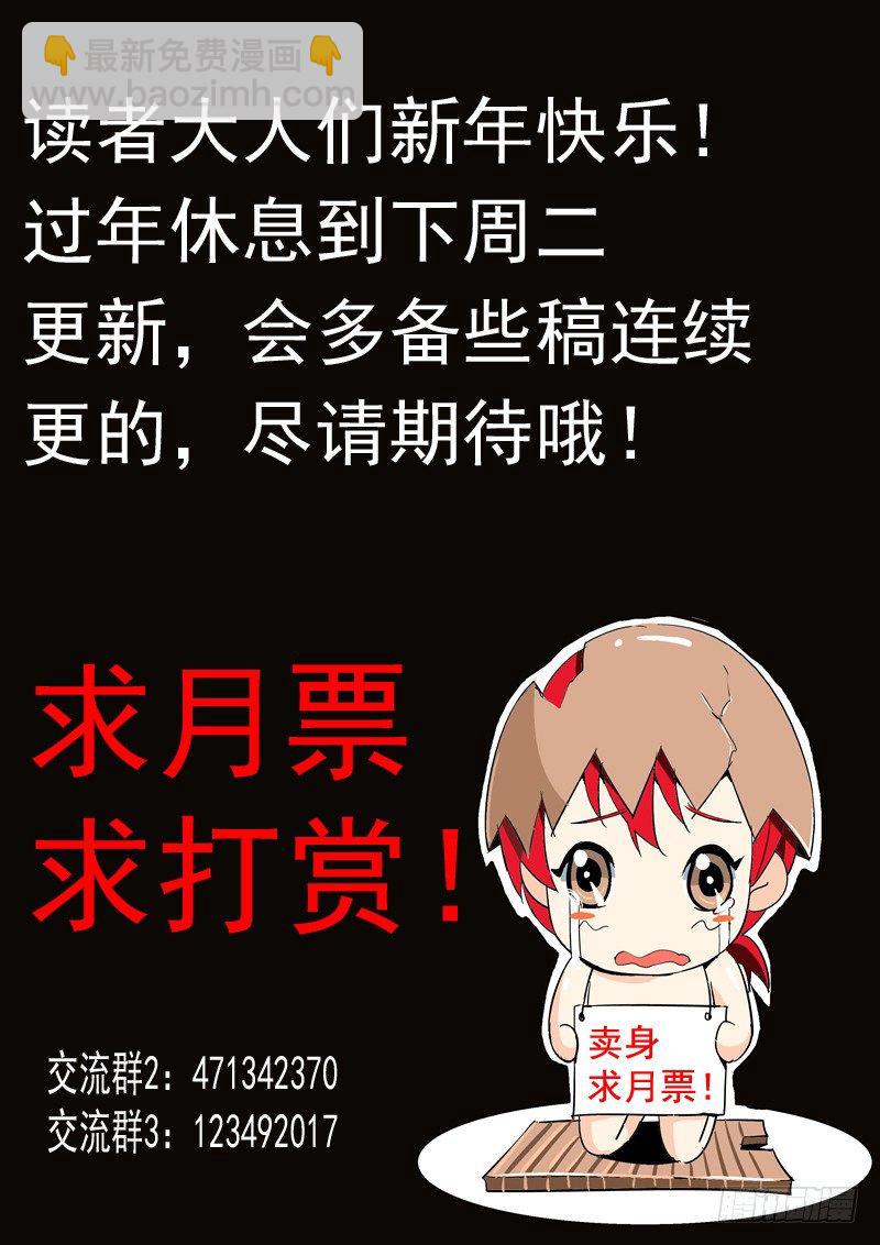 《演平乱志》新年快乐 第3页