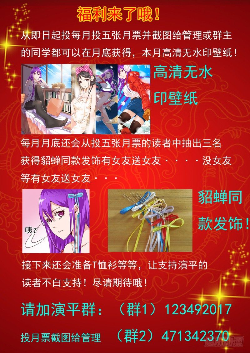 《演平乱志》四十六回 你我内心最深层的恐惧下 第11页