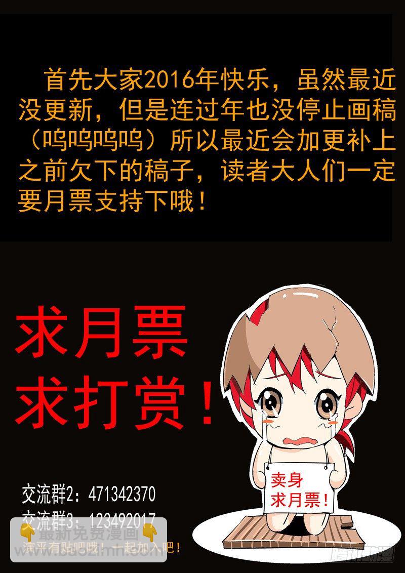 《演平乱志》四十六回 你我内心最深层的恐惧下 第12页
