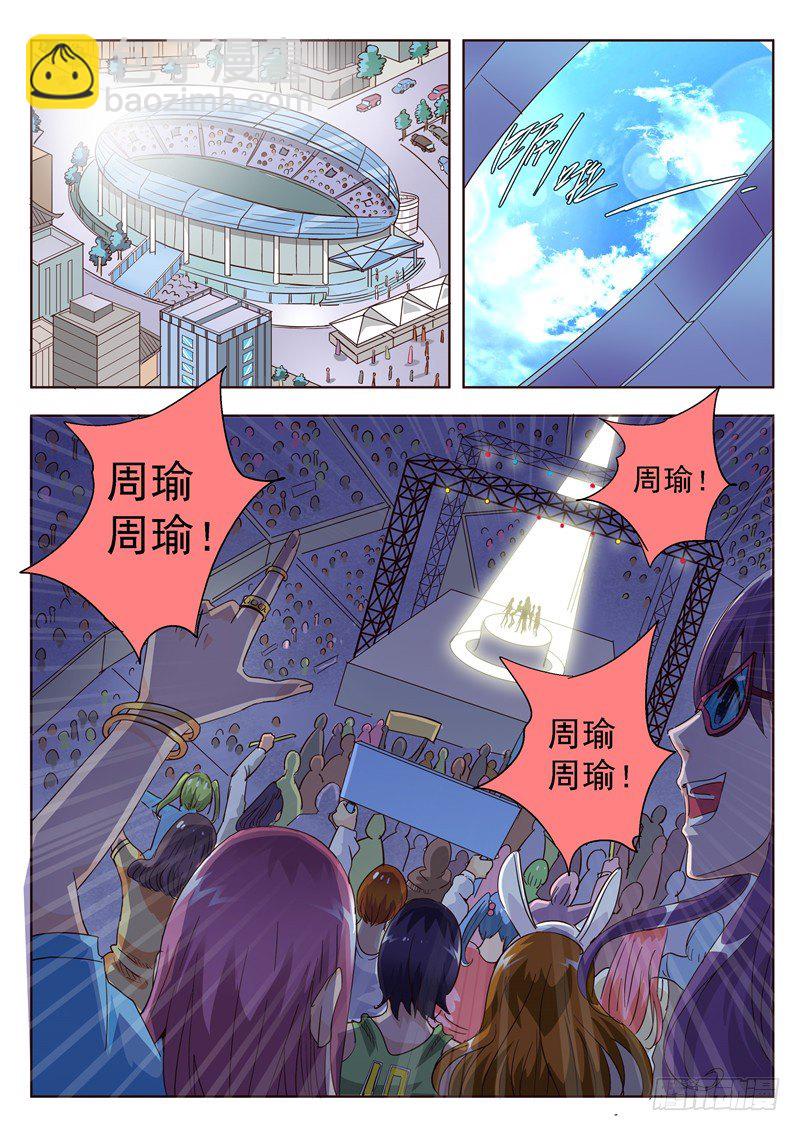 《演平乱志》四十九回 姓名职业总是重要的 上 第3页
