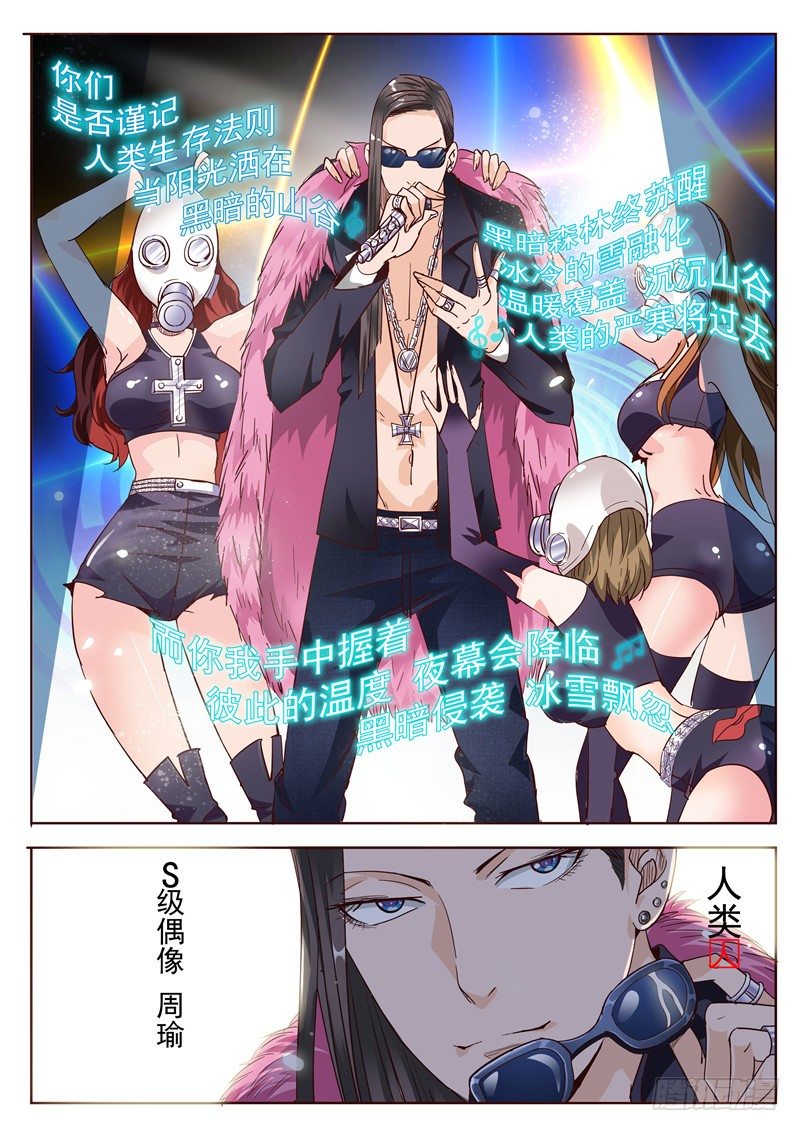 《演平乱志》四十九回 姓名职业总是重要的 上 第4页