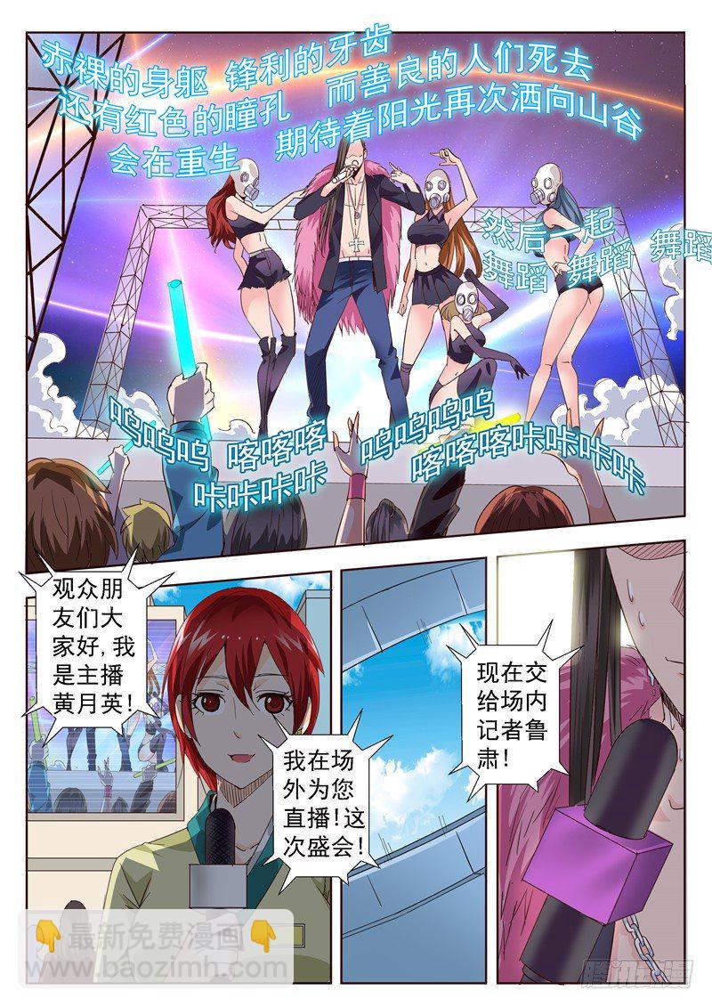 《演平乱志》四十九回 姓名职业总是重要的 上 第5页