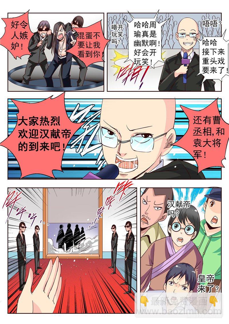《演平乱志》四十九回 姓名职业总是重要的 上 第8页