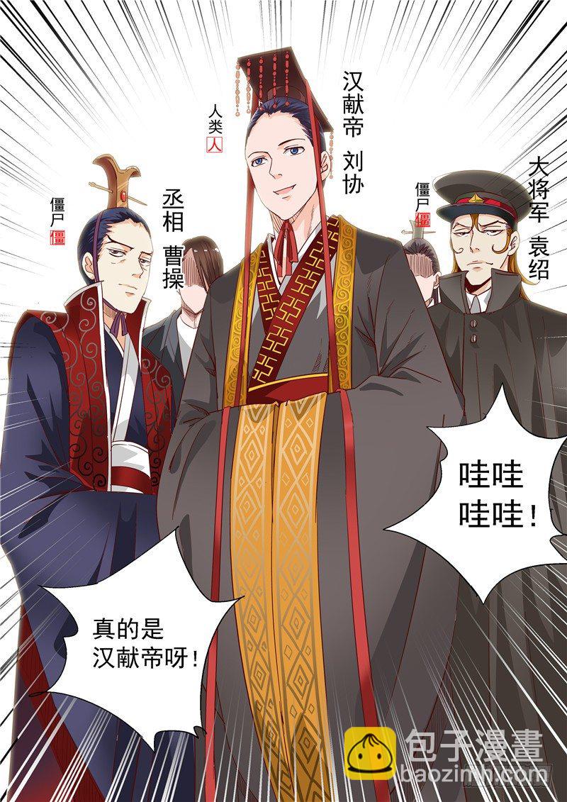 《演平乱志》四十九回 姓名职业总是重要的 上 第9页