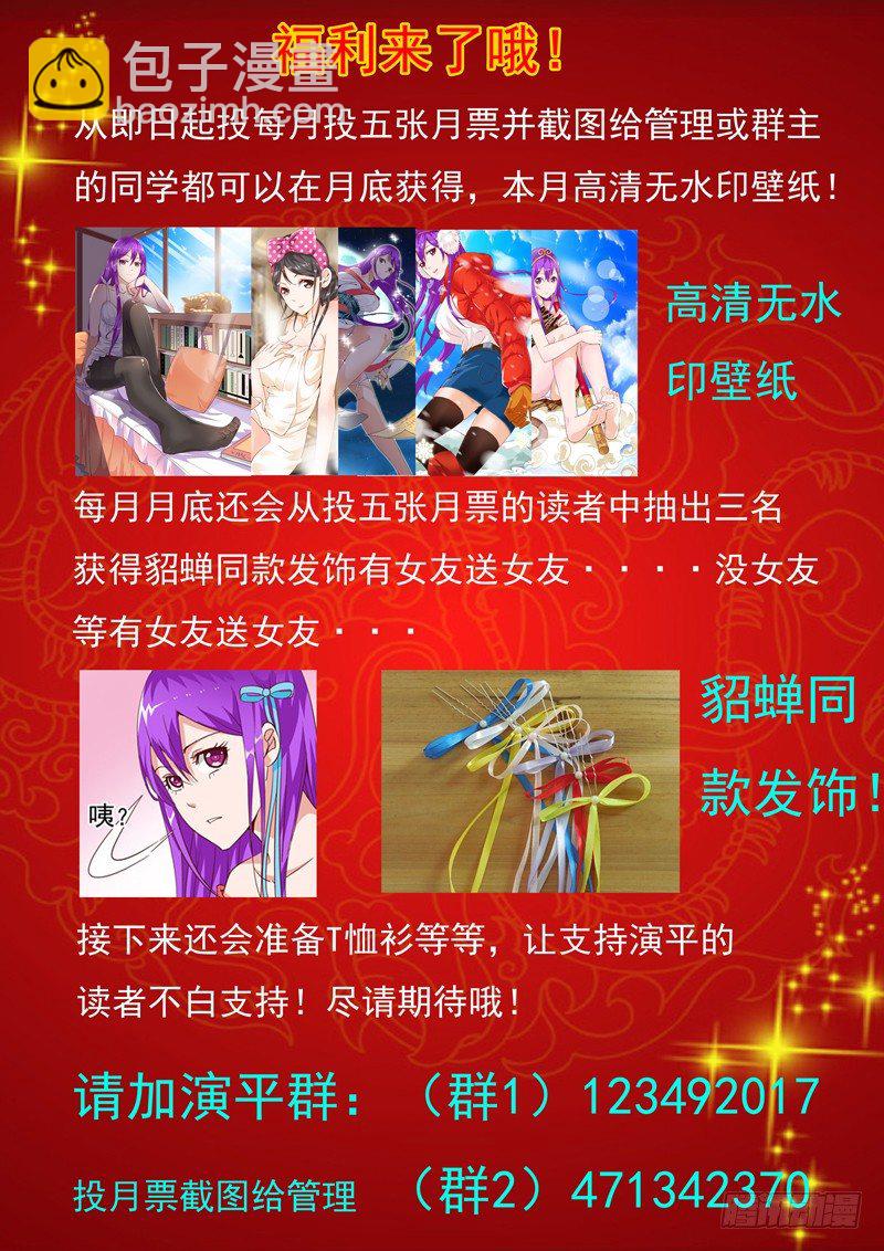 《演平乱志》四十八回 赏金武将大赛 下 第9页