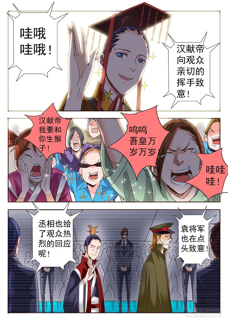 《演平乱志》四十九回 姓名职业总是重要的 中 第1页