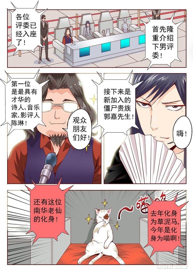 《演平乱志》四十九回 姓名职业总是重要的 中 第5页