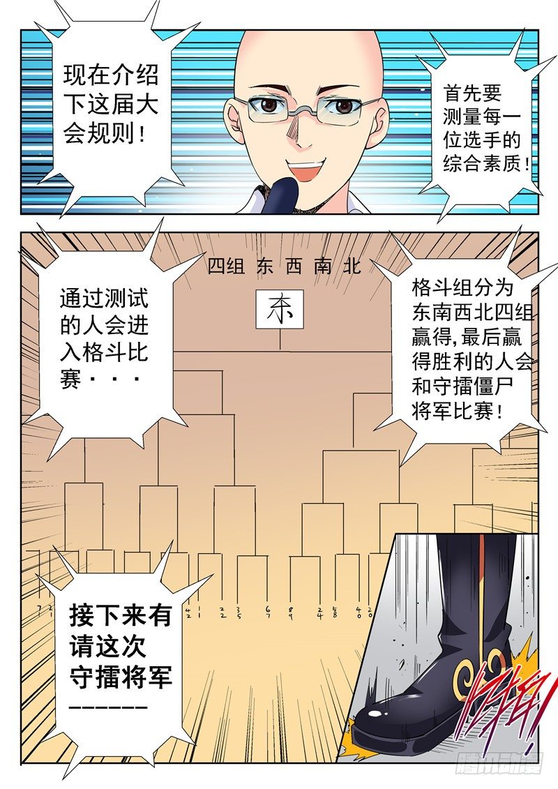 《演平乱志》四十九回 姓名职业总是重要的 下 第1页