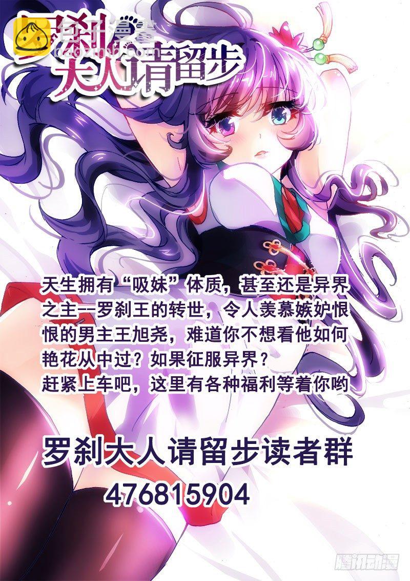 《演平乱志》推荐下小伙伴的作品 第2页