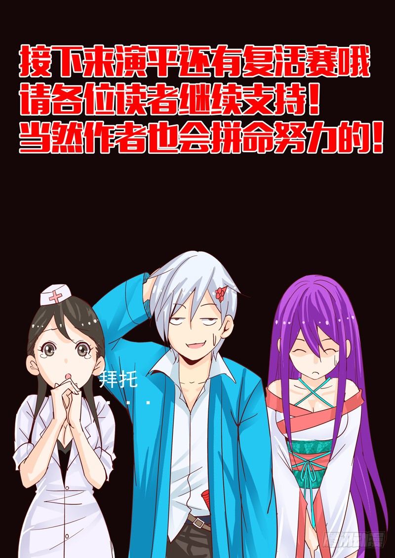 《演平乱志》推荐下小伙伴的作品 第5页