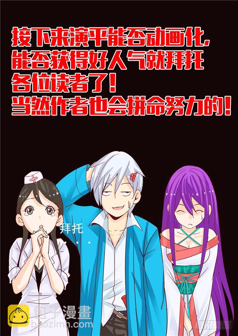 《演平乱志》公告 作者有话说 第3页