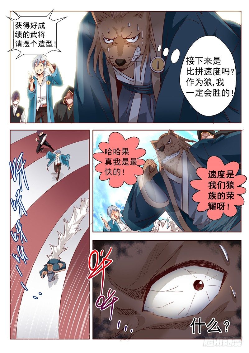 《演平乱志》五十回 面具背后总是充满惊喜上 第2页