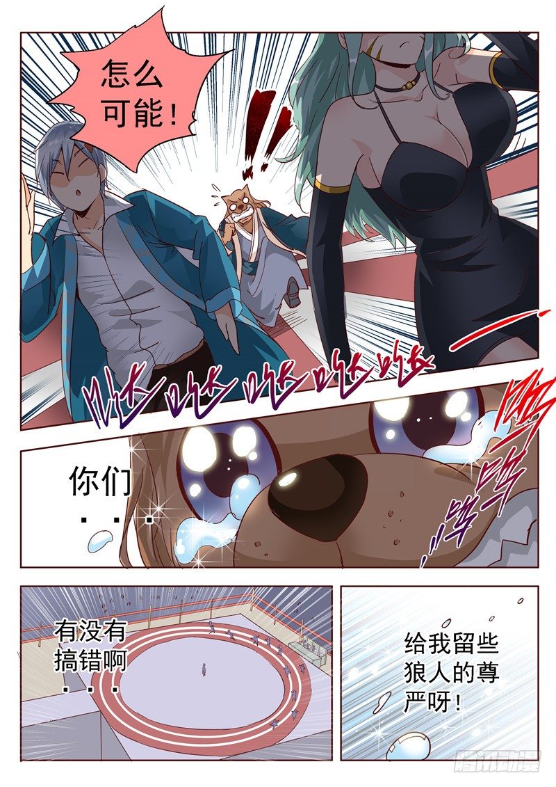 《演平乱志》五十回 面具背后总是充满惊喜上 第3页
