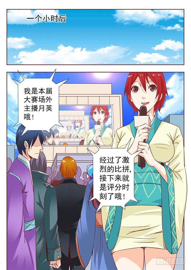 《演平乱志》五十回 面具背后总是充满惊喜上 第5页