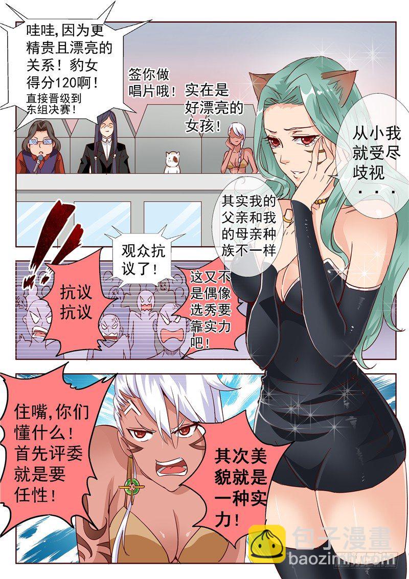 《演平乱志》五十回 面具背后总是充满惊喜上 第8页