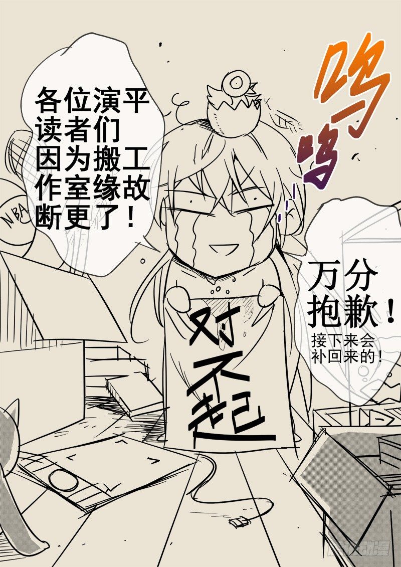 《演平乱志》周五搬工作室了哦！ 第1页