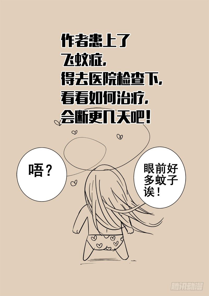 《演平乱志》演平读者必看！ 第1页