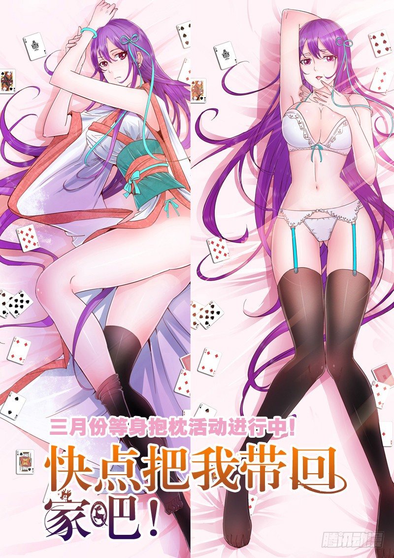 《演平乱志》二月份抱枕活动获奖通知！ 第2页