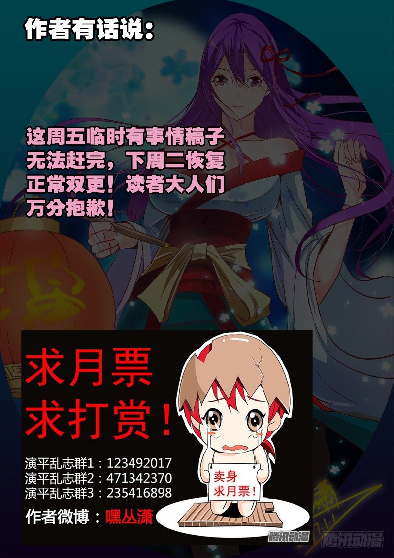 《演平乱志》二月份抱枕活动获奖通知！ 第3页