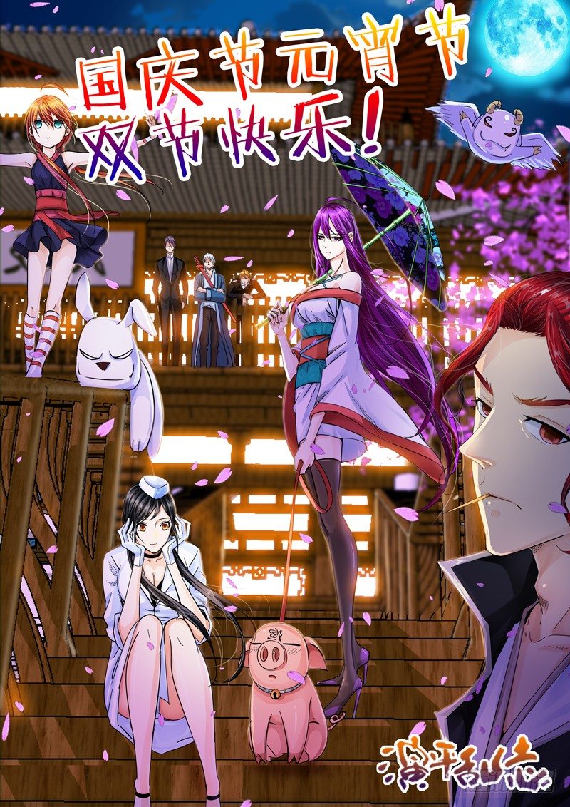 《演平乱志》十一快乐！！ 第1页